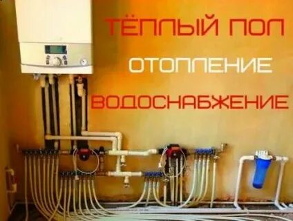 Система отопления тверь