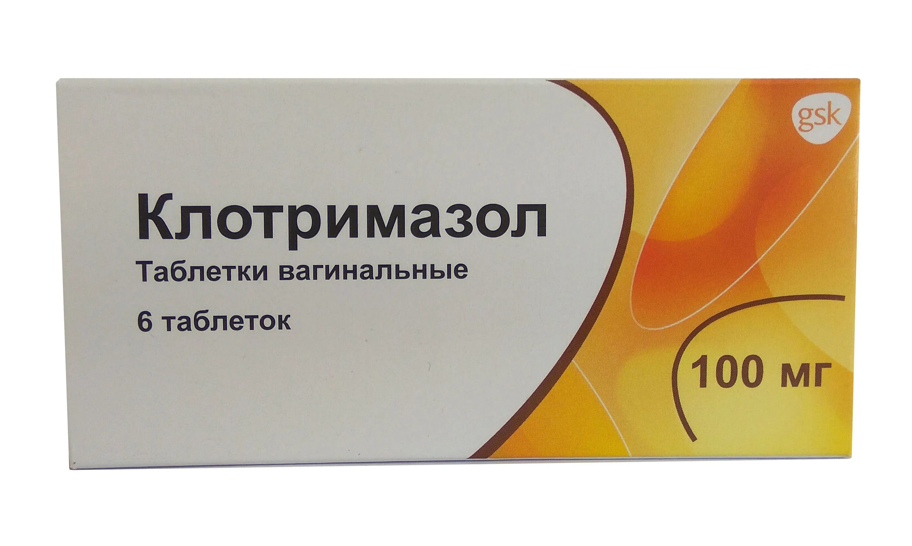 Ко тримазол. Клотримазол таблетки Вагинальные, 100 мг. Клотримазол 6. Клотримазол Вагинальные таблетки 500 мг. Клотримазол 6 табл Вагинальные таблетки.