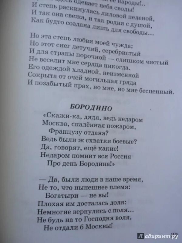 Фоновая музыка для стихов о родине. Стихи пушкина о родине короткие. стихотворение пушкина о родине короткие. пушкин стихи о родине короткие легкие.