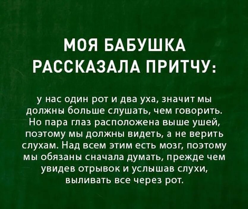 Мудрые притчи. Притчи короткие Мудрые. Притча о мудрости. Притчи о жизни короткие. Нравоучительная притча