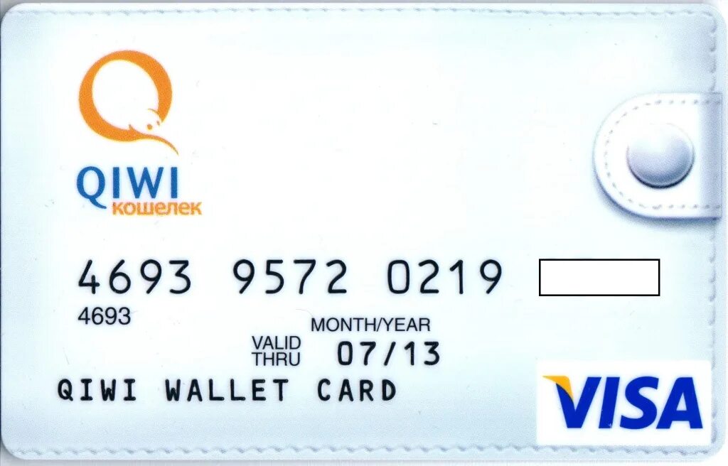 Карта киви виза. Пластиковая карта киви. QIWI карта пластиковая. QIWI кошелек карта. Visa qiwi