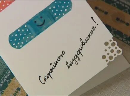 Мысли выздоровление