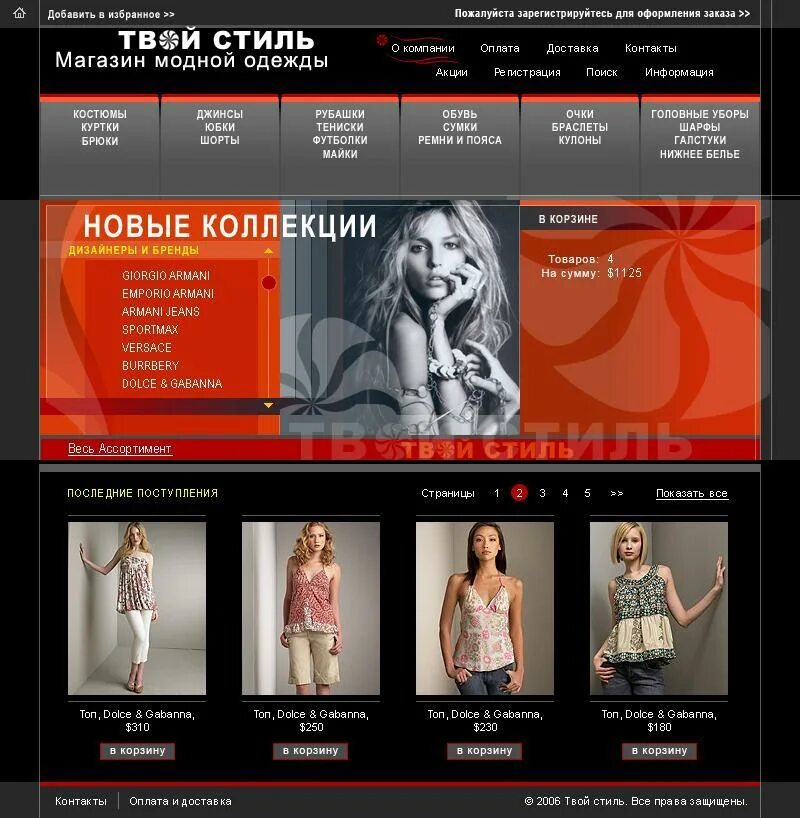 Какой твой стиль одежды. Какой твой стиль одежды. Как понять какой стиль тебе подходит одежды. Образы одежды с одной и той же вещью. Какой сталь тебе подойдет тест.