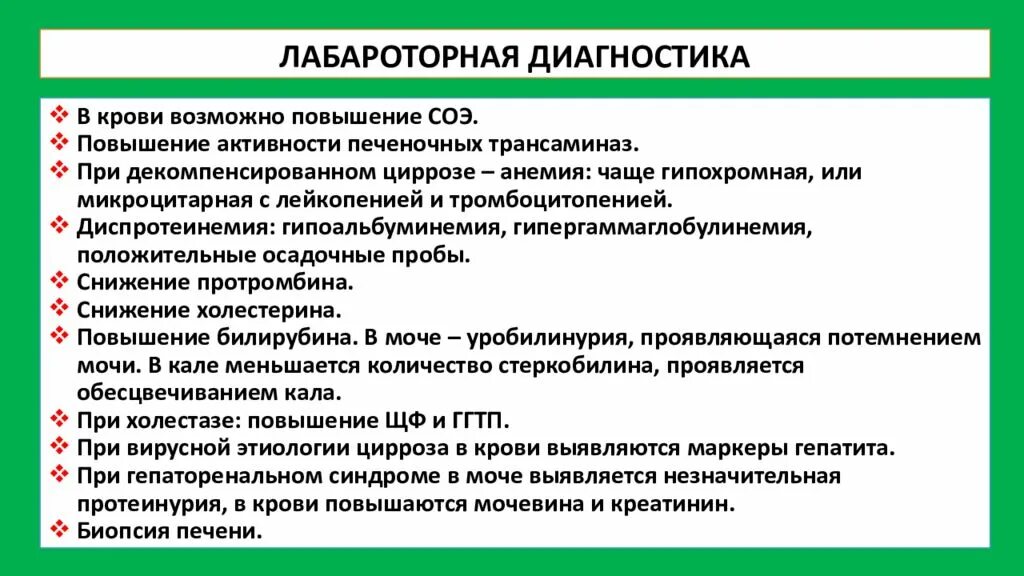 Повышенная мочевина в крови у мужчин лечение. Повышение активности печеночных трансаминаз что это. Креатинин при циррозе печени. Повышение трансаминаз при гепатите. Повышение печеночных трансаминаз причины.