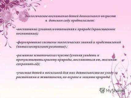 Гуманитарное воспитание