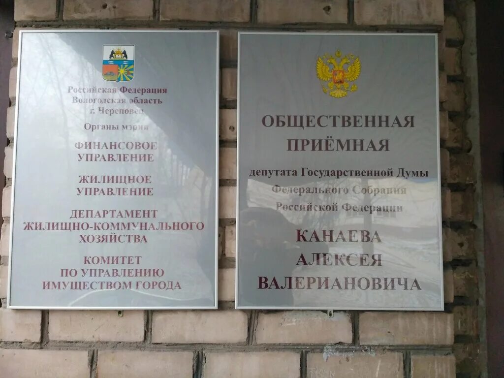 Проспект строителей 11 энгельс. Проспект строителей 4а череповец. Цко череповец. Строителей 4а череповец. Уксир мэрии г.