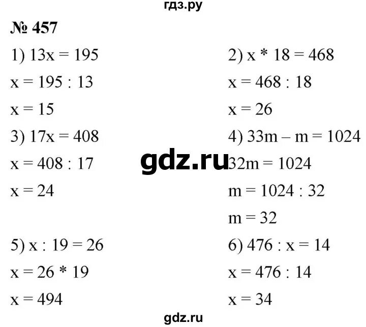 5 Класс номер 457. Математика 5 класс 1 часть номер 457. Математика 5 класс стр 72 номер 5.457