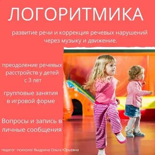 Логоритмика на тему осень