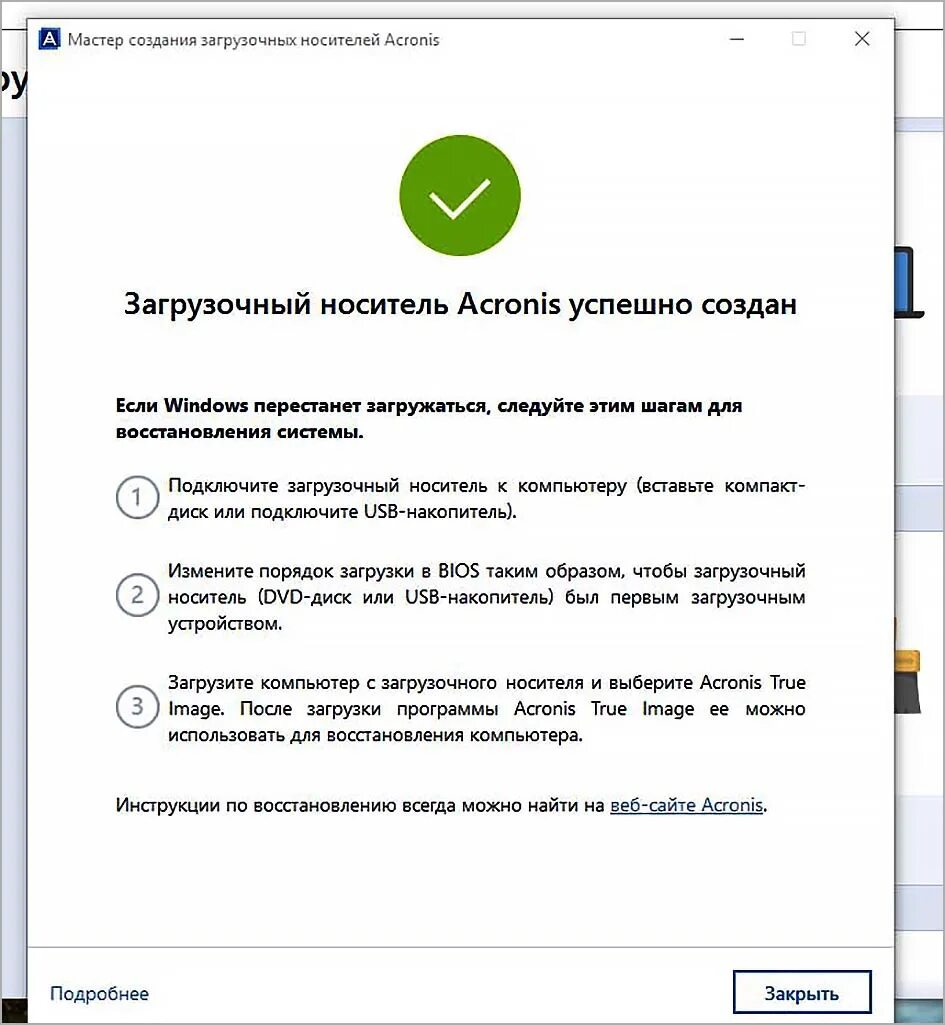 Программа для создания загрузочного диска. Создание загрузочного носителя acronis. программы для создания загрузочного диска. acronis true image 2025 мастер добавления новых дисков. создание загрузочного раздела в live диске.
