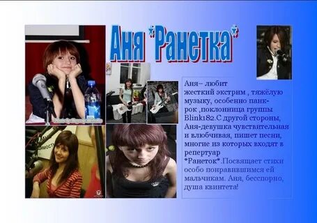 Новая песня аня аня аня