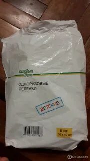 Ашан пеленки каждый день