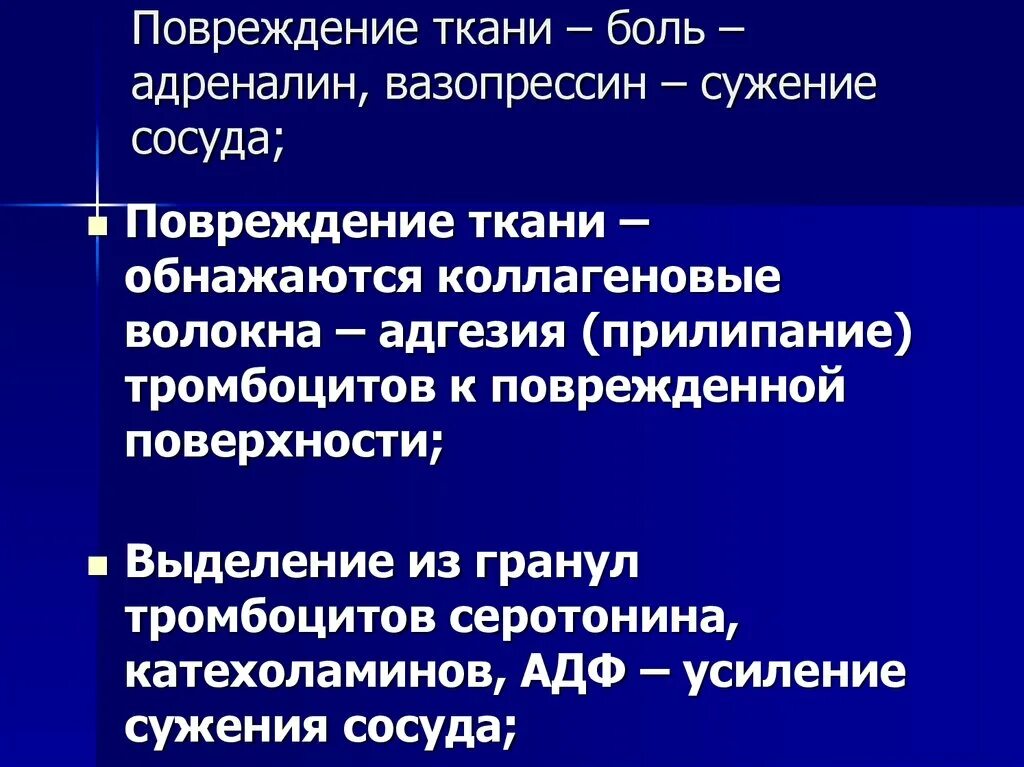 Эпинефрин повышает ад. Адреналин способствует. Эпинефрин сужает сосуды. Адреналин расширение сосудов. Адреналин суживает сосуды.