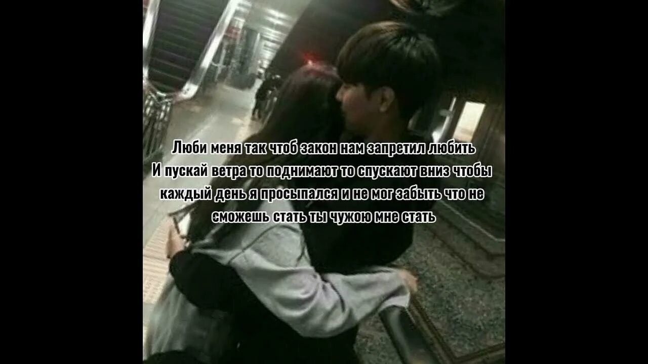 Ву индия мы горели как могли. Люби меня так by индия текст. люби меня так чтоб законам запретил. ву индия люби меня так. ву индия люби меня так текст.