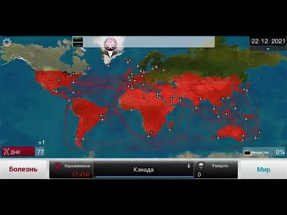 Плагуе инк эволвед. Plague inc necroa. Плагуе инк зомби вирус. Plague inc: evolved вирус некроа. Плагуе инк вирус некроа.