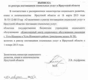 Социальная выписка