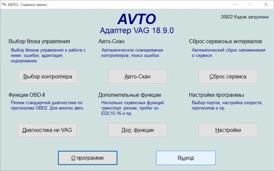 Программа для диагностики ваг. Программа для ваг. Vag kkl 409. Диск программный для vcds. Vcds vag.