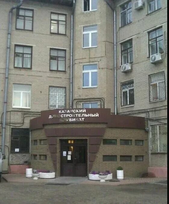 Универсал Проект, ООО Казань, Гагарина, 87 - телефон, адрес, контакты, на карте