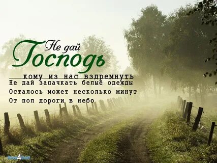 Христианские вдохновения 