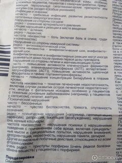 Антибиотики левофлоксацин инструкция по применению отзывы