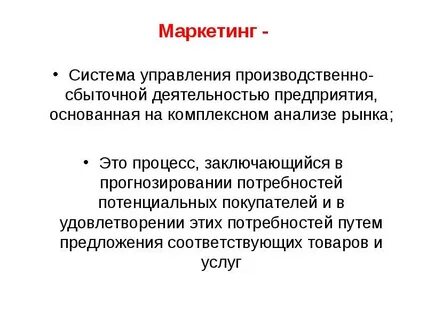 Процесс заключающийся