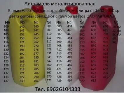 20 10 10 литраж