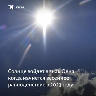 Какого числа день солнцестояния в 2023 году