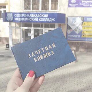 Скмк ставрополь