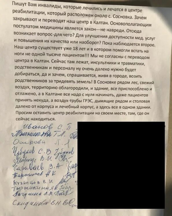 Реабилитационный центр в сосновке новокузнецкого района. Реабилитационный центр сосновка новокузнецк. Реабилитационный центр новокузнецк малая 7. 1 городская больница новокузнецк. Горка в сосновке новокузнецк.
