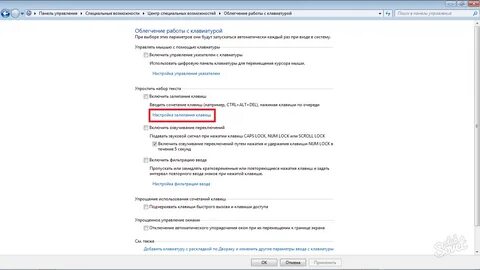 Залипание клавиш 11
