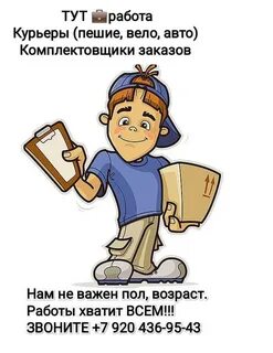 День работа воронеж