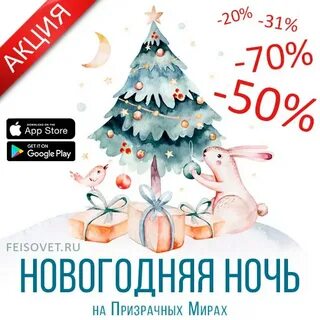 Фейсовет