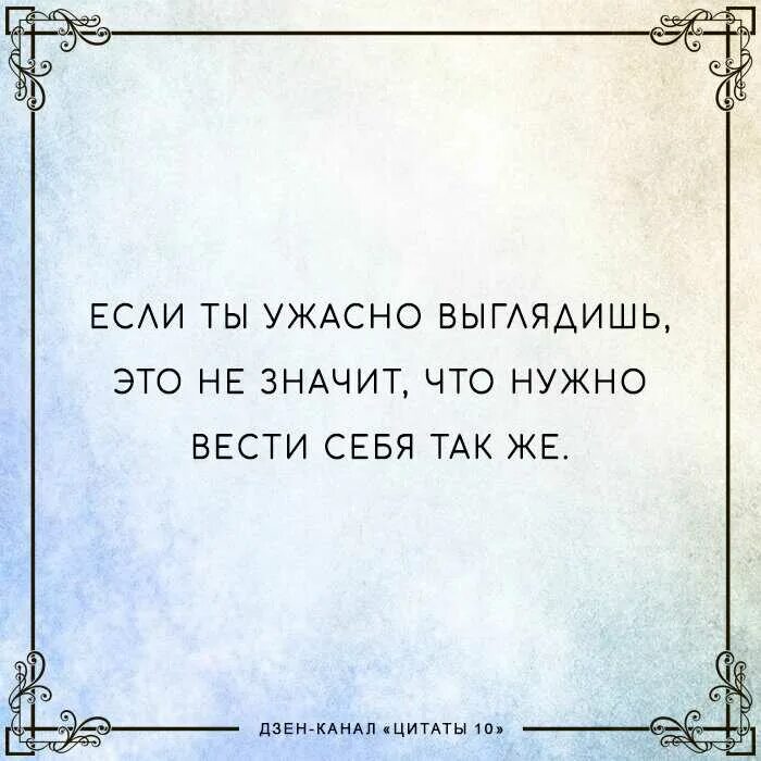 Умные фразы без матов. Фразы оскорбления. Цитаты про оскорбления и унижения. Цитаты чтобы унизить человека. Фразы как унизить человека.