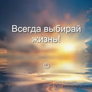 Психология жизни души