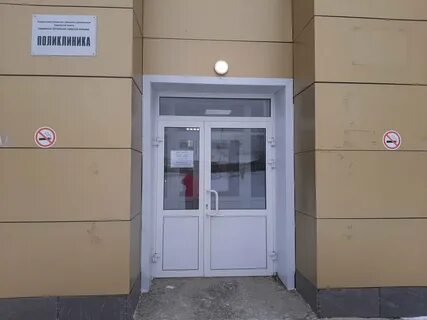 Запись взрослую поликлинику карпинск