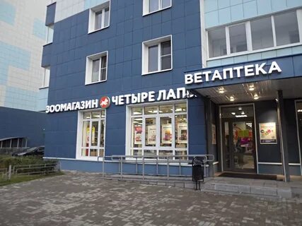 Магазин четыре точки