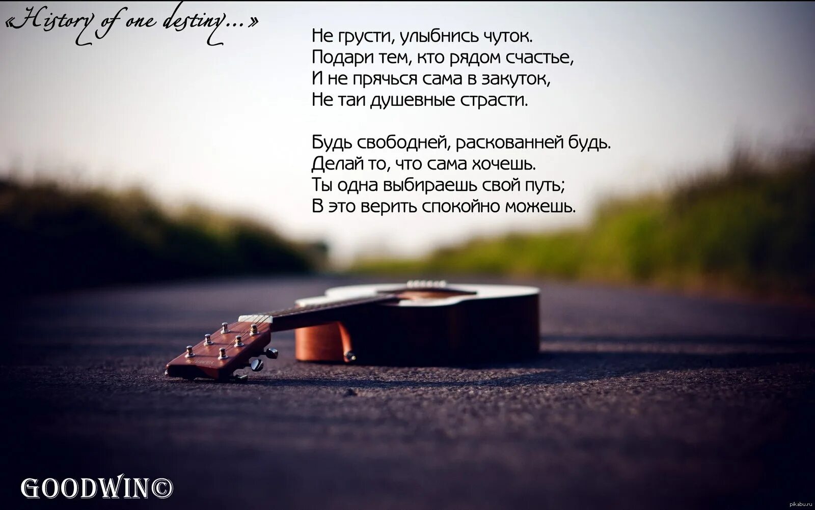 Грустит кленовая листва ноты для баяна. Грустить не мое песня. Нужны ноты. Грустить не мое песня. Грустить не мое песня.