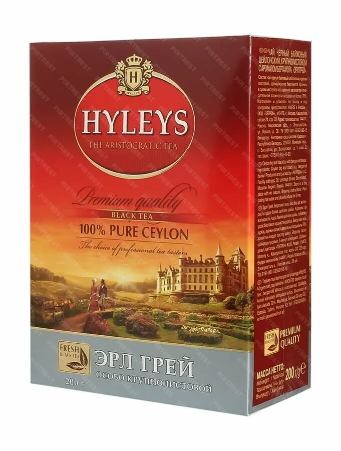 Чай hyleys купить. Чай hyleys Earl Grey. Чай черный крупнолистовой hyleys. Hyleys чай пакетики Earl Grey. Чай Хэйлис крупнолистовой с бергамотом.