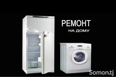 Ремонт техники балаково