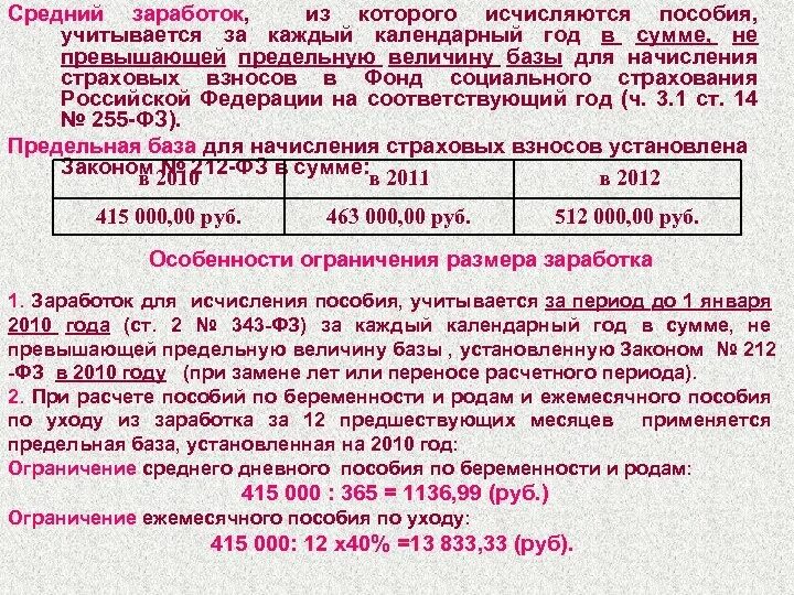 Формулы расчета средней заработной платы таблица. Как рассчитать среднюю заработную плату. Как посчитать средний доход. Средний заработок формула расчета. Среднемесячный доход рассчитать.