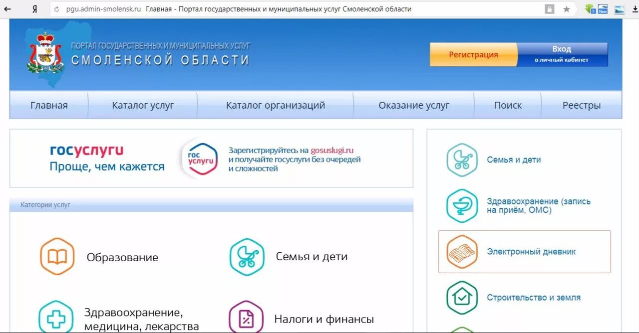 электронный школьный журнал. электронный школьный журнал. Netschool. электронный журнал учителя. электронный дневник и журнал.