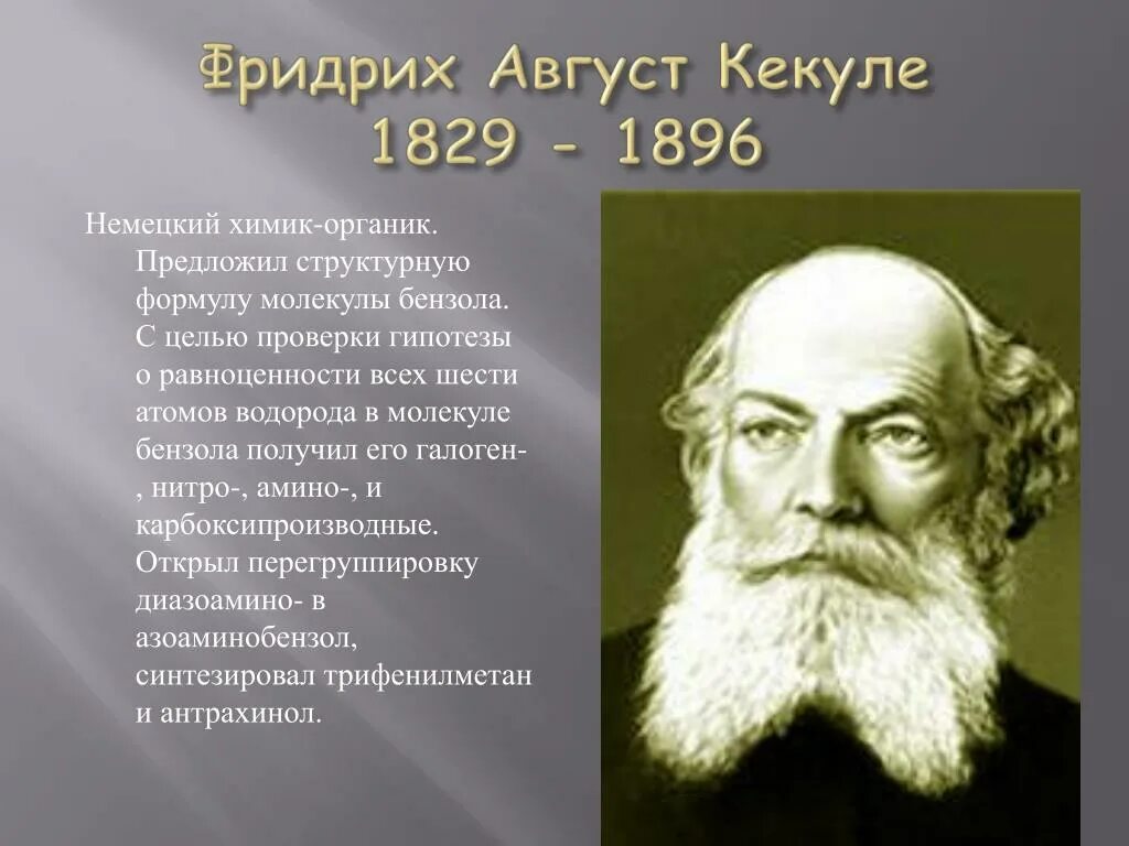 Немецкий химик сканворд 5. Немецкий химик органик. Немецкий химик. Рихтер ученый химик. Немецкий химик сканворд 5.
