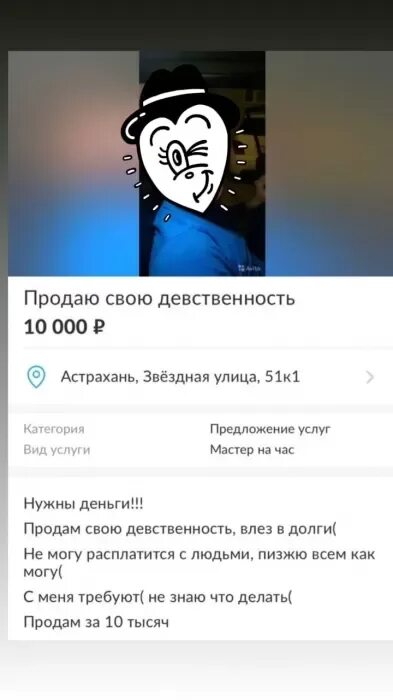 Продам девственница
