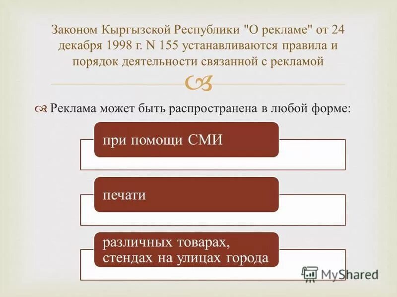 законы киргизии