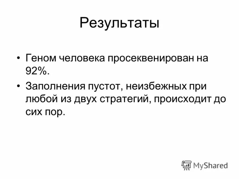 дрейф генов у человека примеры. дрейф генов в популяции. дрейф генов примеры. транспозоны и ретротранспозоны. гена результаты.