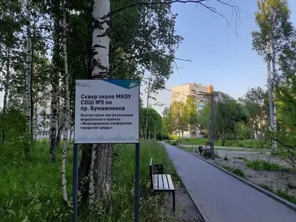 В сквере возле дома было так тихо