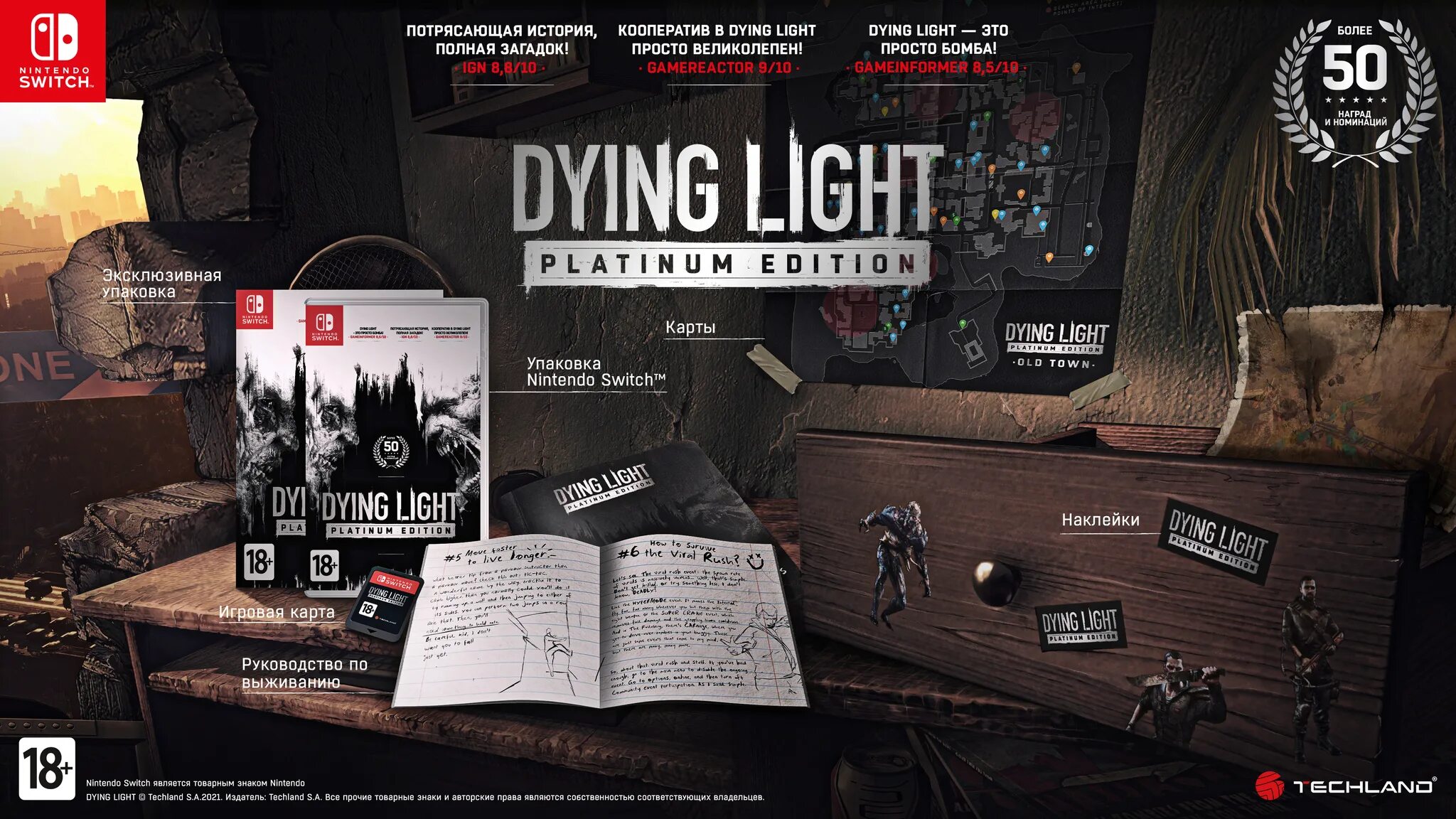 Dying Light Platinum Edition Nintendo Switch. Dying Light 1 Nintendo Switch. Dying Light Нинтендо свитч.