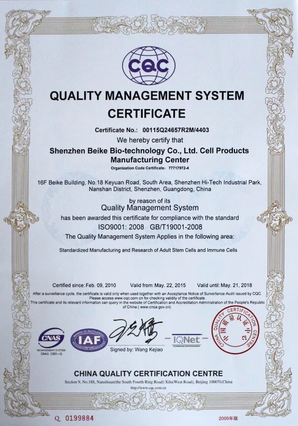 Quality Certificate. Quality Management System Certificate. Certificate of quality Китай. Certificate of quality морской.
