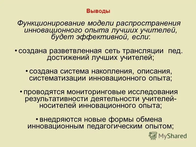 Модели распространения заболеваний. Модель распространения информации. Модели распространения. Модели распространения товаров. Модели распространения.