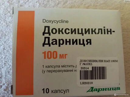 Доксициклин капсулы обзоры