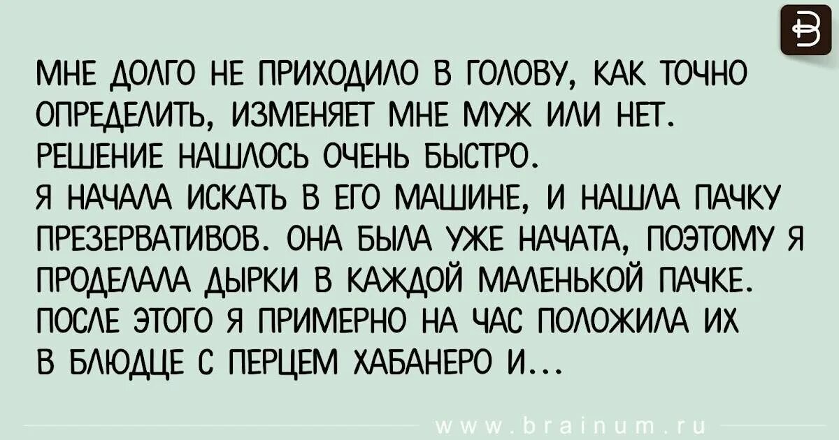 Как узнать изменила ли. Как определить измену мужа. как узнать изменяет ли муж. как определить что муж изменяет. как распознать измену мужа.